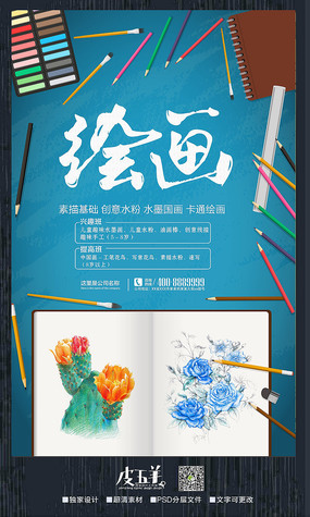 創(chuàng)意美術(shù)培訓(xùn)班，開啟多媒體設(shè)計新篇章