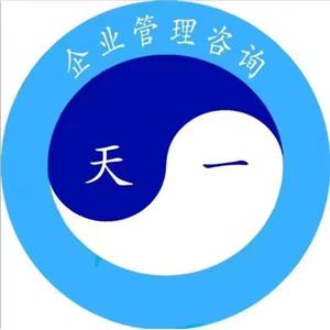 天一企業(yè)管理 專業(yè)賦能，助力企業(yè)高效運(yùn)營(yíng)