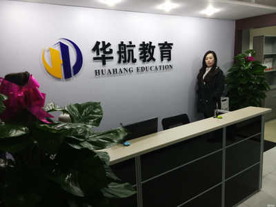 西安華航企業(yè)管理咨詢 助力企業(yè)高效發(fā)展的專業(yè)伙伴