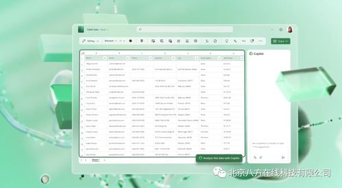微軟重磅發布 聊天機器人技術將深度集成Office辦公軟件，重塑軟件與信息技術服務新格局